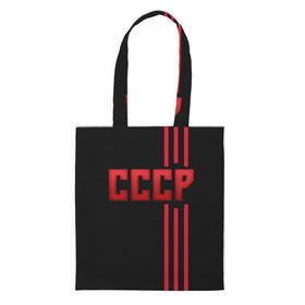 Шоппер 3D с принтом СССР в городе Новоалтайск, 100% полиэстер | Плотность: 200 г/м2; Размер: 34×35 см; Высота лямок: 30 см | герб | красный | красный и черный | логотип | молот | надпись ссср | полосы | россия | серп | серп и молот | ссср | черный