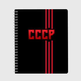 Тетрадь с принтом СССР в городе Новоалтайск, 100% бумага | 48 листов, плотность листов — 60 г/м2, плотность картонной обложки — 250 г/м2. Листы скреплены сбоку удобной пружинной спиралью. Уголки страниц и обложки скругленные. Цвет линий — светло-серый
 | Тематика изображения на принте: герб | красный | красный и черный | логотип | молот | надпись ссср | полосы | россия | серп | серп и молот | ссср | черный