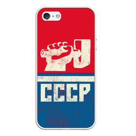 Чехол для iPhone 5/5S матовый с принтом СССР в городе Новоалтайск, Силикон | Область печати: задняя сторона чехла, без боковых панелей | белый | герб | красный | логотип | молот | надпись ссср | полосы | россия | серп | серп и молот | синий | ссср