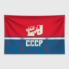 Флаг-баннер с принтом СССР в городе Новоалтайск, 100% полиэстер | размер 67 х 109 см, плотность ткани — 95 г/м2; по краям флага есть четыре люверса для крепления | белый | герб | красный | логотип | молот | надпись ссср | полосы | россия | серп | серп и молот | синий | ссср