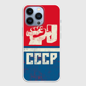 Чехол для iPhone 13 Pro с принтом СССР в городе Новоалтайск,  |  | белый | герб | красный | логотип | молот | надпись ссср | полосы | россия | серп | серп и молот | синий | ссср