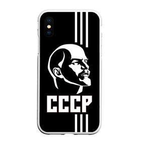 Чехол для iPhone XS Max матовый с принтом СССР Ленин в городе Новоалтайск, Силикон | Область печати: задняя сторона чехла, без боковых панелей | белый | белый и черный | герб | ленин | логотип | надпись ссср | полосы | россия | ссср | черный