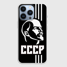 Чехол для iPhone 13 Pro с принтом СССР Ленин в городе Новоалтайск,  |  | белый | белый и черный | герб | ленин | логотип | надпись ссср | полосы | россия | ссср | черный