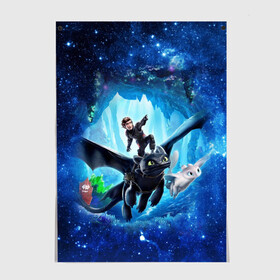 Постер с принтом Night Fury в городе Новоалтайск, 100% бумага
 | бумага, плотность 150 мг. Матовая, но за счет высокого коэффициента гладкости имеет небольшой блеск и дает на свету блики, но в отличии от глянцевой бумаги не покрыта лаком | Тематика изображения на принте: how to train your dragon | night fury | беззубик | дракон | как приручить дракона | космос | ночная фурия