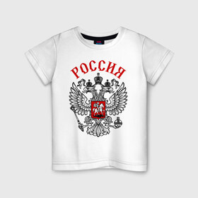 Детская футболка хлопок с принтом Россия в городе Новоалтайск, 100% хлопок | круглый вырез горловины, полуприлегающий силуэт, длина до линии бедер | Тематика изображения на принте: russ | russia | герб | двуглавый орёл | российская форма | российский герб | россия | россиянин | русские | русский | сборная россии | символ россии | символика россии | форма россии | я русский