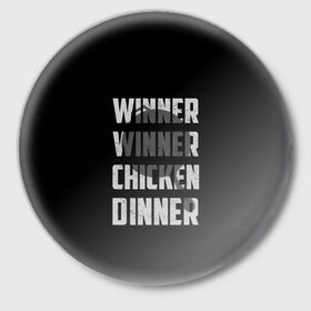 Значок с принтом WINNER WINNER CHICKEN DINNER в городе Новоалтайск,  металл | круглая форма, металлическая застежка в виде булавки | action | battlegrounds | chiken | game | online | playerunknown’s | pubg | игры | камуфляж | курица | наемники | огонь | пабг | пубг | сковорода | солдаты | шутер