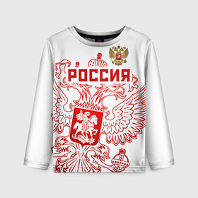 Детский лонгслив 3D с принтом Россия в городе Новоалтайск, 100% полиэстер | длинные рукава, круглый вырез горловины, полуприлегающий силуэт
 | russ | russia | герб | двуглавый орёл | российская форма | российский герб | россия | россиянин | русские | русский | сборная россии | символ россии | символика россии | форма россии | я русский