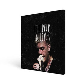 Холст квадратный с принтом LIL PEEP - 16 Lines в городе Новоалтайск, 100% ПВХ |  | Тематика изображения на принте: 16 lines | beautiful | broken | daddy | dead | exclusive | heart | life | lil | lilpeep | music | peep | pump | rap | rip | tattoo | густав | лил | лилпип | мертв | память | пип | рип | рэп | рэпер | сердечко | сердце | тату | умер