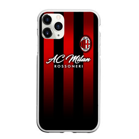 Чехол для iPhone 11 Pro матовый с принтом Милан в городе Новоалтайск, Силикон |  | ac milan | diavolo | milan | rossoneri | дьяволы | италия | красно чёрные | милан | серия а | форма | футбол | футболист | футбольная | футбольный клуб