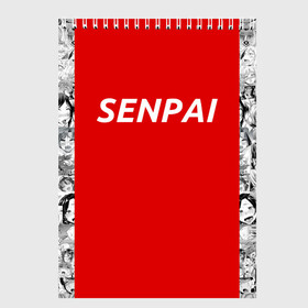 Скетчбук с принтом SENPAI в городе Новоалтайск, 100% бумага
 | 48 листов, плотность листов — 100 г/м2, плотность картонной обложки — 250 г/м2. Листы скреплены сверху удобной пружинной спиралью | Тематика изображения на принте: ahegao | anime | kawai | kowai | oppai | otaku | senpai | sugoi | waifu | weeaboo | yandere | аниме | ахегао | вайфу | виабу | каваи | ковай | культура | отаку | сенпай | сугои | тренд | яндере