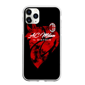 Чехол для iPhone 11 Pro матовый с принтом Милан в городе Новоалтайск, Силикон |  | ac milan | diavolo | milan | rossoneri | дьяволы | италия | красно чёрные | милан | серия а | форма | футбол | футболист | футбольная | футбольный клуб