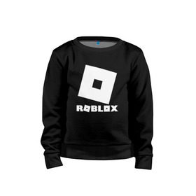 Детский свитшот хлопок с принтом ROBLOX в городе Новоалтайск, 100% хлопок | круглый вырез горловины, эластичные манжеты, пояс и воротник | game | gamer | logo | minecraft | roblox | simulator | игра | конструктор | лого | симулятор | строительство | фигура