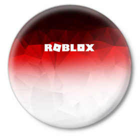 Значок с принтом ROBLOX в городе Новоалтайск,  металл | круглая форма, металлическая застежка в виде булавки | game | gamer | logo | minecraft | roblox | simulator | игра | конструктор | лого | симулятор | строительство | фигура