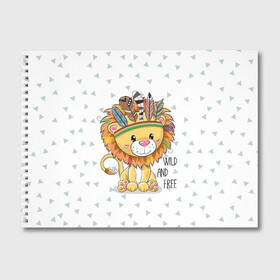 Альбом для рисования с принтом Wild and free lion в городе Новоалтайск, 100% бумага
 | матовая бумага, плотность 200 мг. | animal | free | ki | lion | predator | toy | wild | белый | воин | грива | детский | дикий | животное | игрушка | индеец | красивый | лев | львёнок | малыш | милый | надпись | перья | повязка | раскраска | рисунок | свободный