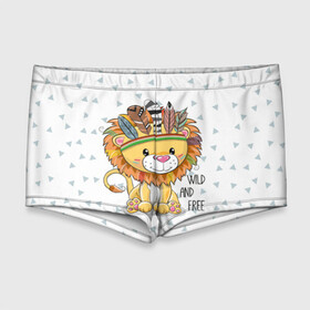 Мужские купальные плавки 3D с принтом Wild and free. lion. в городе Новоалтайск, Полиэстер 85%, Спандекс 15% |  | Тематика изображения на принте: animal | free | ki | lion | predator | toy | wild | белый | воин | грива | детский | дикий | животное | игрушка | индеец | красивый | лев | львёнок | малыш | милый | надпись | перья | повязка | раскраска | рисунок | свободный