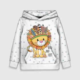 Детская толстовка 3D с принтом Wild and free. lion. в городе Новоалтайск, 100% полиэстер | двухслойный капюшон со шнурком для регулировки, мягкие манжеты на рукавах и по низу толстовки, спереди карман-кенгуру с мягким внутренним слоем | animal | free | ki | lion | predator | toy | wild | белый | воин | грива | детский | дикий | животное | игрушка | индеец | красивый | лев | львёнок | малыш | милый | надпись | перья | повязка | раскраска | рисунок | свободный