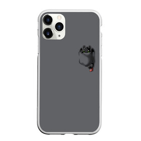 Чехол для iPhone 11 Pro матовый с принтом Беззубик в кармане в городе Новоалтайск, Силикон |  | 2019 | 3 | dragon | film | haw to train | night fury | toothless | арт | беззубик | в кармане | дракон | как приручить дракона | мультик | мультфильм | ночная фурия | три