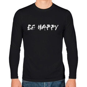 Мужской лонгслив хлопок с принтом Be happy (+ спина) в городе Новоалтайск, 100% хлопок |  | streetstyle | supreme | swag | xx | кисть | краса | лица | смайл | стиль | стрит фешен | стритвер | стритстайл | улыбка | хип хоп