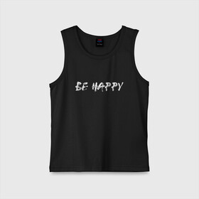 Детская майка хлопок с принтом Be happy (+ спина) в городе Новоалтайск,  |  | streetstyle | supreme | swag | xx | кисть | краса | лица | смайл | стиль | стрит фешен | стритвер | стритстайл | улыбка | хип хоп