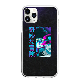 Чехол для iPhone 11 Pro Max матовый с принтом JoJo в городе Новоалтайск, Силикон |  | adventure | anime | bizarre | jojo | jojo’s | аниме | анимэ | джо | джо джо | джоджо | джонатан джостар | жожо | манга | невероятные приключения | пендлетон | стенд | хамон