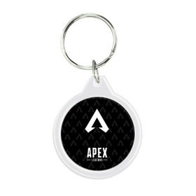 Брелок круглый с принтом APEX LEGENDS в городе Новоалтайск, пластик и полированная сталь | круглая форма, металлическое крепление в виде кольца | Тематика изображения на принте: apex | apex legends | battle | battle royal | titanfall | апекс | апекс легендс | батл рояль | битва | война | королевская битва