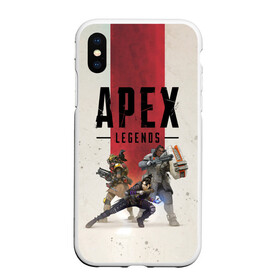 Чехол для iPhone XS Max матовый с принтом APEX LEGENDS (Titanfall) в городе Новоалтайск, Силикон | Область печати: задняя сторона чехла, без боковых панелей | apex | apexlegends | battle | fall | legends | online | robot | royale | titan | titanfall | апекс | битва | игра | игры | королевская | легенд | легендс | легенды | лого | меха | мехи | онлайн | роботы | символ | титанфол | шутер