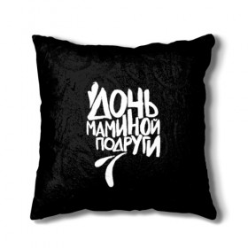 Подушка 3D с принтом Дочь маминой подруги в городе Новоалтайск, наволочка – 100% полиэстер, наполнитель – холлофайбер (легкий наполнитель, не вызывает аллергию). | состоит из подушки и наволочки. Наволочка на молнии, легко снимается для стирки | femenism | fitnes | mem | reebok | дочь маминой подруги | мем | ни в какие рамки | подарок | праздник | реклама рибок | рибк | спорт | феминизм | фитнес