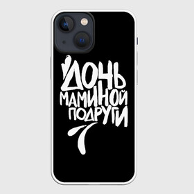 Чехол для iPhone 13 mini с принтом Дочь маминой подруги в городе Новоалтайск,  |  | femenism | fitnes | mem | reebok | дочь маминой подруги | мем | ни в какие рамки | подарок | праздник | реклама рибок | рибк | спорт | феминизм | фитнес