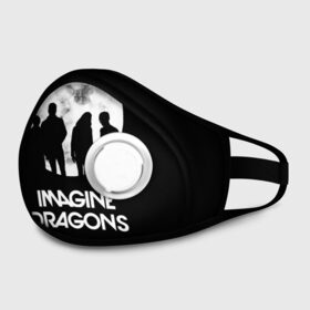 Маска из неопрена с принтом Imagine Dragons в городе Новоалтайск, неопрен 100% | Форма огибающая нос. Резинки для ушей с дополнительной резинкой на затылке. Клапан для выдоха для активного дыхания при занятиях спортом. Эластичный материал маски и окантовки для лучшего растяжения и прилегания маски.  | believer | evolve | imagine dragons | night visions | radioactive | rock | группы | имейджин драгонс | инди | музыка | рок