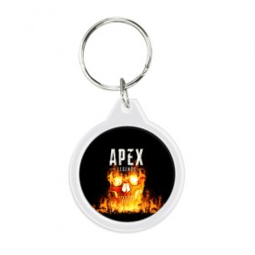 Брелок круглый с принтом APEX LEGENDS в городе Новоалтайск, пластик и полированная сталь | круглая форма, металлическое крепление в виде кольца | Тематика изображения на принте: apex | apex legends | апекс | апекс легенд | апекс легендс | бой | игра | компьютерная игра | королевская битва | лучшее | огонь | онлайн игра | популярное | хит | череп | шутер