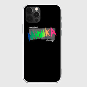 Чехол для iPhone 12 Pro Max с принтом Mishka NYC x Tessa Violet в городе Новоалтайск, Силикон |  | crush | memes | mishka | mishkanyc | nyc | ski patrol crewneck | tessa violet | блогер | бренд | мем | мишка | певица | русские вперёд | стритвер | тесса виолет | тесса императрица | уличная мода | урбан стаил | ютуб