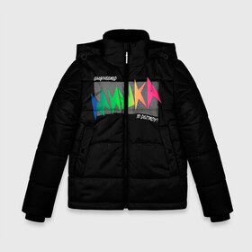 Зимняя куртка для мальчиков 3D с принтом Mishka NYC x Tessa Violet в городе Новоалтайск, ткань верха — 100% полиэстер; подклад — 100% полиэстер, утеплитель — 100% полиэстер | длина ниже бедра, удлиненная спинка, воротник стойка и отстегивающийся капюшон. Есть боковые карманы с листочкой на кнопках, утяжки по низу изделия и внутренний карман на молнии. 

Предусмотрены светоотражающий принт на спинке, радужный светоотражающий элемент на пуллере молнии и на резинке для утяжки | Тематика изображения на принте: crush | memes | mishka | mishkanyc | nyc | ski patrol crewneck | tessa violet | блогер | бренд | мем | мишка | певица | русские вперёд | стритвер | тесса виолет | тесса императрица | уличная мода | урбан стаил | ютуб