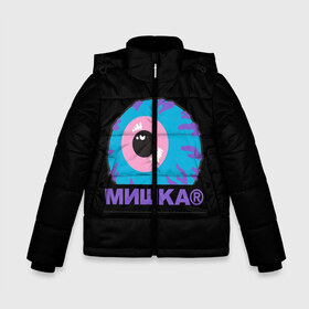 Зимняя куртка для мальчиков 3D с принтом Mishka NYC в городе Новоалтайск, ткань верха — 100% полиэстер; подклад — 100% полиэстер, утеплитель — 100% полиэстер | длина ниже бедра, удлиненная спинка, воротник стойка и отстегивающийся капюшон. Есть боковые карманы с листочкой на кнопках, утяжки по низу изделия и внутренний карман на молнии. 

Предусмотрены светоотражающий принт на спинке, радужный светоотражающий элемент на пуллере молнии и на резинке для утяжки | Тематика изображения на принте: addict | keep watch | mishka | mishkanyc | nyc | ski patrol crewneck | tessa violet | бренд | мишка | стритвер | тесса виолет | уличная мода | урбан стаил