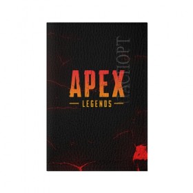 Обложка для паспорта матовая кожа с принтом APEX LEGENDS в городе Новоалтайск, натуральная матовая кожа | размер 19,3 х 13,7 см; прозрачные пластиковые крепления | Тематика изображения на принте: apex | apex legends | battle | battle royal | titanfall | апекс | апекс легендс | батл рояль | битва | война | королевская битва