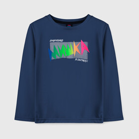 Детский лонгслив хлопок с принтом Mishka NYC x Tessa Violet в городе Новоалтайск, 100% хлопок | круглый вырез горловины, полуприлегающий силуэт, длина до линии бедер | addict | keep watch | mishka | mishkanyc | nyc | ski patrol crewneck | tessa violet | бренд | мишка | стритвер | тесса виолет | уличная мода | урбан стаил