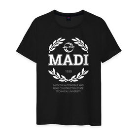 Мужская футболка хлопок с принтом MADI в городе Новоалтайск, 100% хлопок | прямой крой, круглый вырез горловины, длина до линии бедер, слегка спущенное плечо. | moscow automobile and road construction state technical university | институт | мади | московский автомобильно дорожный государственный технический университет | универ | университет