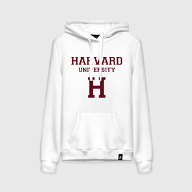 Женская толстовка с принтом Harvard University_девиз в городе Новоалтайск, френч-терри, мягкий теплый начес внутри (100% хлопок) | карман-кенгуру, эластичные манжеты и нижняя кромка, капюшон с подкладом и шнурком | harvard university | usa | америка | вуз | гарвард | колледж | образование | студенты | сша | университет | школа