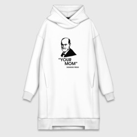 Платье-худи хлопок с принтом Your Mom в городе Новоалтайск,  |  | зигмунд фрейд | личность | мама | псих | психиатр | психилог | психология | сознание | юмор