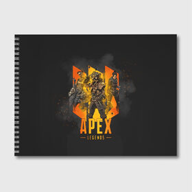 Альбом для рисования с принтом Apex legends в городе Новоалтайск, 100% бумага
 | матовая бумага, плотность 200 мг. | Тематика изображения на принте: apex | apex legends | battle royale | br | games | new | titanfall | ttf | апекс легенд | бангалор | батл рояль | бладхаунд | игры | каустик | лайфлайн | мираж | рэйф | тайтанфол | титанфол