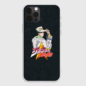 Чехол для iPhone 12 Pro Max с принтом JoJo в городе Новоалтайск, Силикон |  | adventure | anime | bizarre | jojo | jojo’s | аниме | анимэ | джо | джо джо | джоджо | джонатан джостар | жожо | манга | невероятные приключения | пендлетон | стенд | хамон
