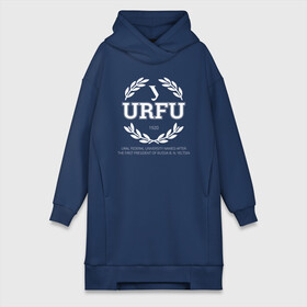 Платье-худи хлопок с принтом URFU в городе Новоалтайск,  |  | институт | студент | универ | университет | уральский федеральный университет | урфу