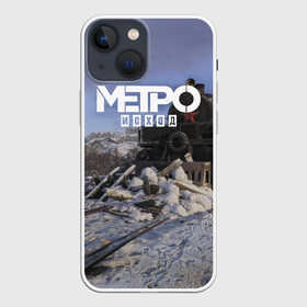 Чехол для iPhone 13 mini с принтом Исход в городе Новоалтайск,  |  | exodus | metro | stalker | артем | исход | метро | сталкер | эксодус