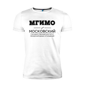 Мужская футболка премиум с принтом МГИМО в городе Новоалтайск, 92% хлопок, 8% лайкра | приталенный силуэт, круглый вырез ворота, длина до линии бедра, короткий рукав | mgimo | moscow state institute of international relations | институт | московский государственный институт международных отношений | студент | универ | университет