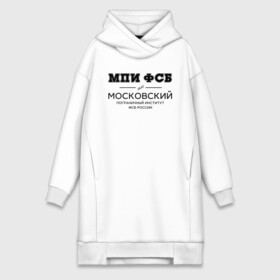 Платье-худи хлопок с принтом МПИ ФСБ в городе Новоалтайск,  |  | border guard institute | институт | студент | универ | университет