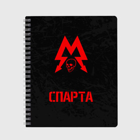 Тетрадь с принтом METRO EXODUS в городе Новоалтайск, 100% бумага | 48 листов, плотность листов — 60 г/м2, плотность картонной обложки — 250 г/м2. Листы скреплены сбоку удобной пружинной спиралью. Уголки страниц и обложки скругленные. Цвет линий — светло-серый
 | exodus | horror | metro 2033 | metro exodus | sparta | survival | игры | исход | метро | метро 2035 | спарта | спартанцы