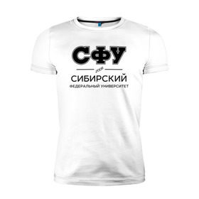 Мужская футболка премиум с принтом СФУ в городе Новоалтайск, 92% хлопок, 8% лайкра | приталенный силуэт, круглый вырез ворота, длина до линии бедра, короткий рукав | sfu | siberian federal university | sibfu | институт | сибирский федеральный университет | студент | универ | университет