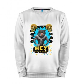 Мужской свитшот хлопок с принтом Hey! I`m a cat! в городе Новоалтайск, 100% хлопок |  | абстракция | голова кошки | звездочки | звезды | кошачьи глаза | кошка | психоделика | трэш | человеческое тело | череп | эй | я кот