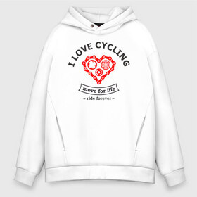 Мужское худи Oversize хлопок с принтом I LOVE CYCLING в городе Новоалтайск, френч-терри — 70% хлопок, 30% полиэстер. Мягкий теплый начес внутри —100% хлопок | боковые карманы, эластичные манжеты и нижняя кромка, капюшон на магнитной кнопке | forever | move | ride | байк | велик | велосипед | велоспорт | движение | звёздочка | любовь | сердце | цепь | шестерня