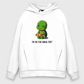 Мужское худи Oversize хлопок с принтом Im On The Ninja Diet в городе Новоалтайск, френч-терри — 70% хлопок, 30% полиэстер. Мягкий теплый начес внутри —100% хлопок | боковые карманы, эластичные манжеты и нижняя кромка, капюшон на магнитной кнопке | вкусно | вкусняшка | диета | животные | лапочка | милый | мимими | ниндзя | пицца | прелесть | пупсик | ребенок | салями | фастфуд | черепаха | черепашка