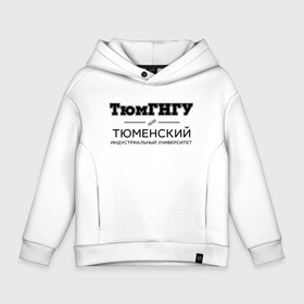 Детское худи Oversize хлопок с принтом ТюмГНГУ в городе Новоалтайск, френч-терри — 70% хлопок, 30% полиэстер. Мягкий теплый начес внутри —100% хлопок | боковые карманы, эластичные манжеты и нижняя кромка, капюшон на магнитной кнопке | industrial university of tyumen | tiu | институт | студент | тюменский индустриальный университет | универ | университет